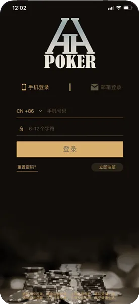HH扑克